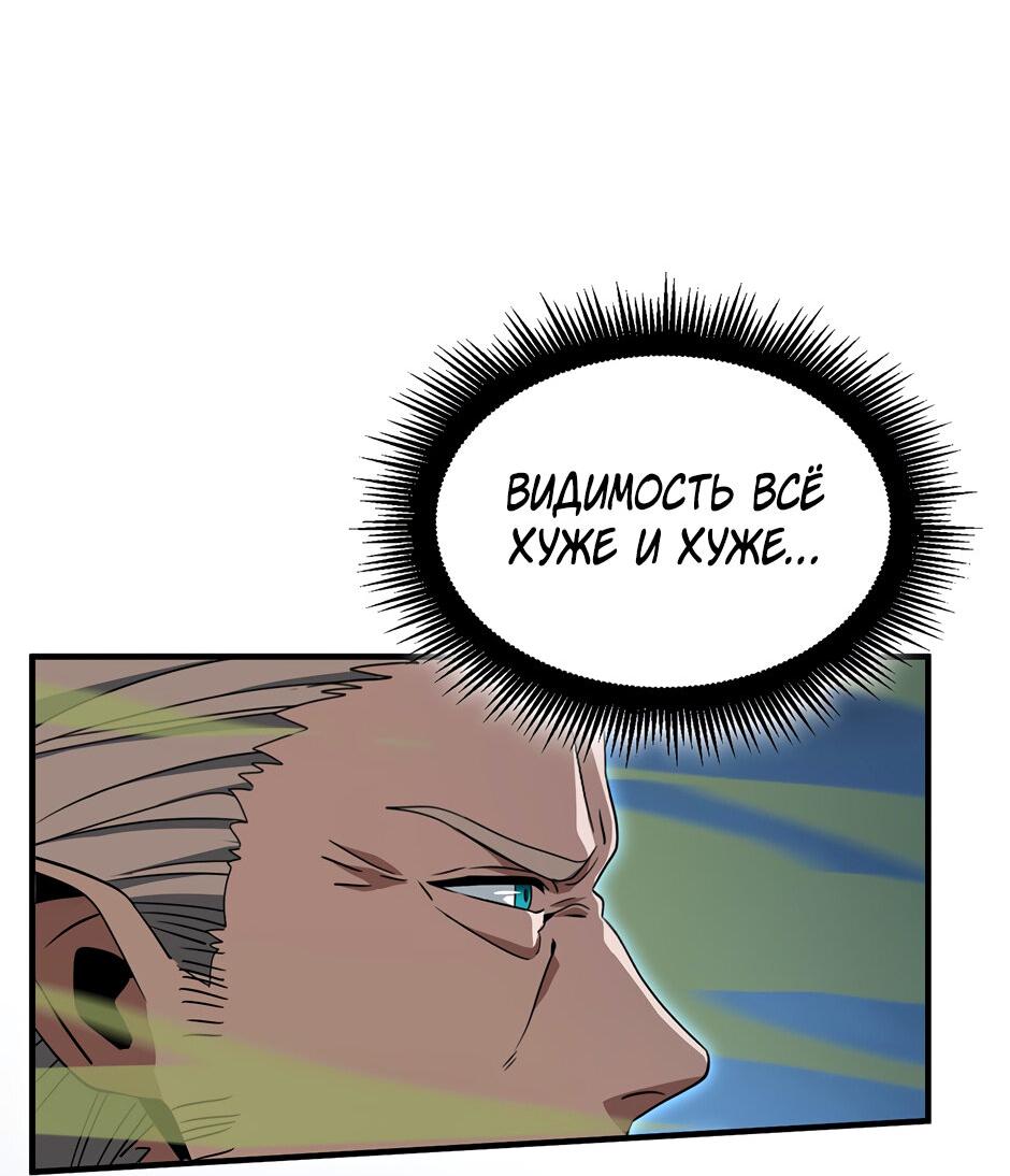 Манга Начало после конца - Глава 18 Страница 25