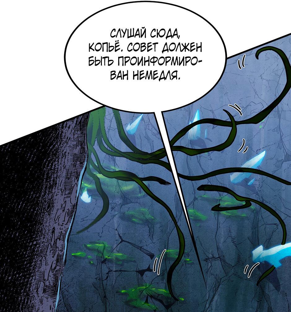 Манга Начало после конца - Глава 18 Страница 68