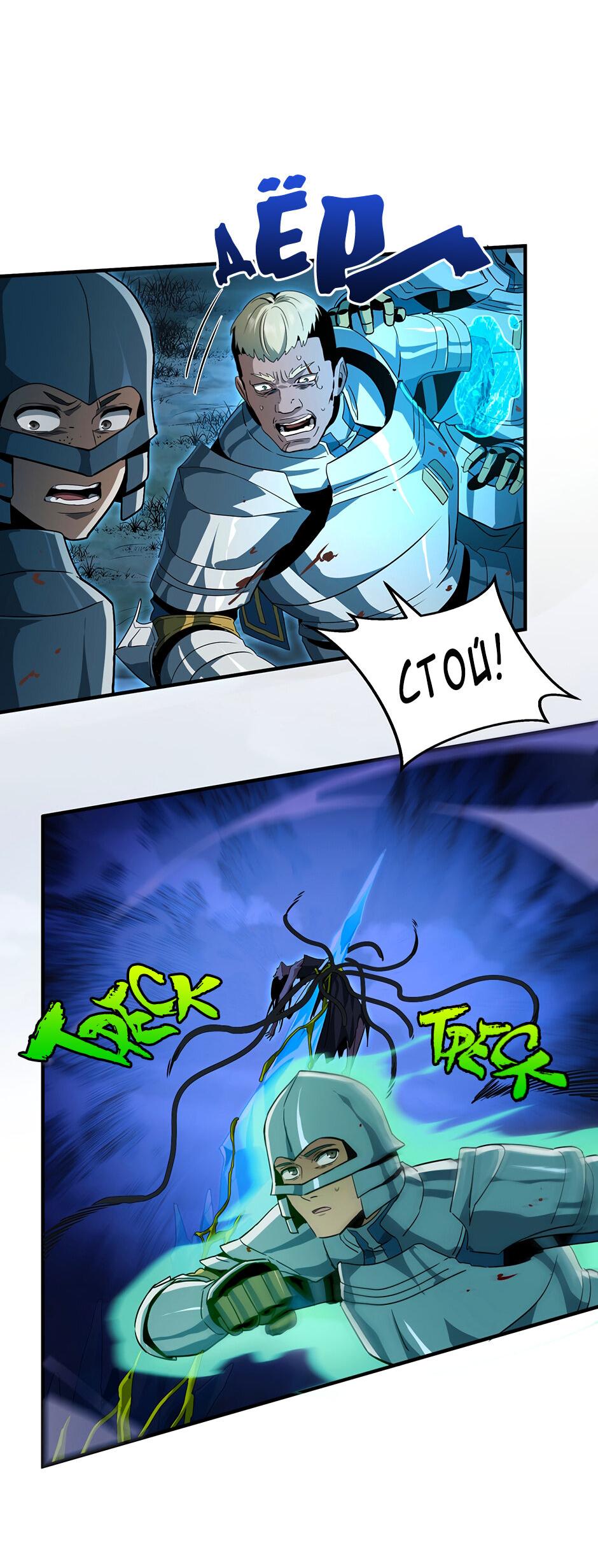 Манга Начало после конца - Глава 18 Страница 44