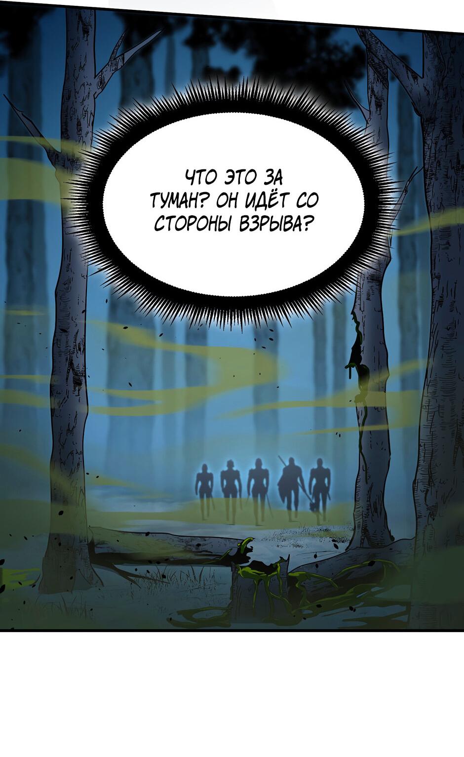 Манга Начало после конца - Глава 18 Страница 24