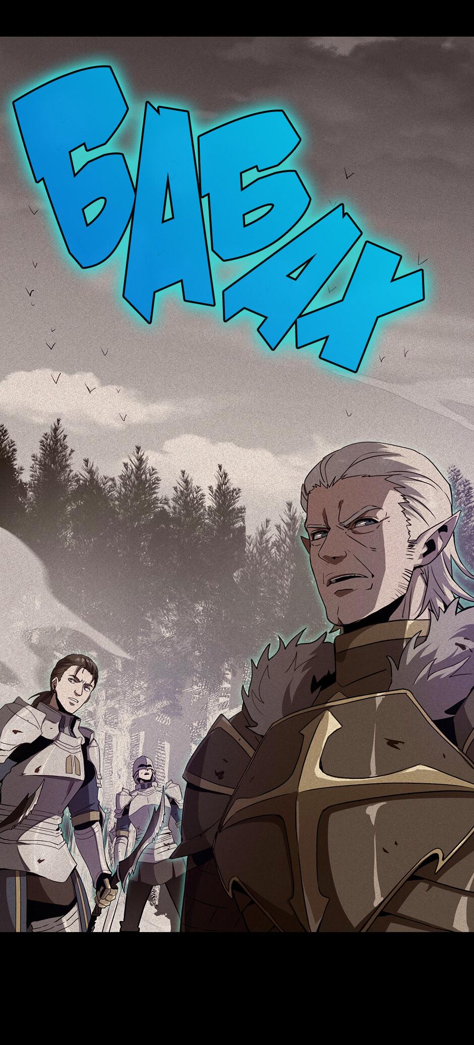 Манга Начало после конца - Глава 18 Страница 9