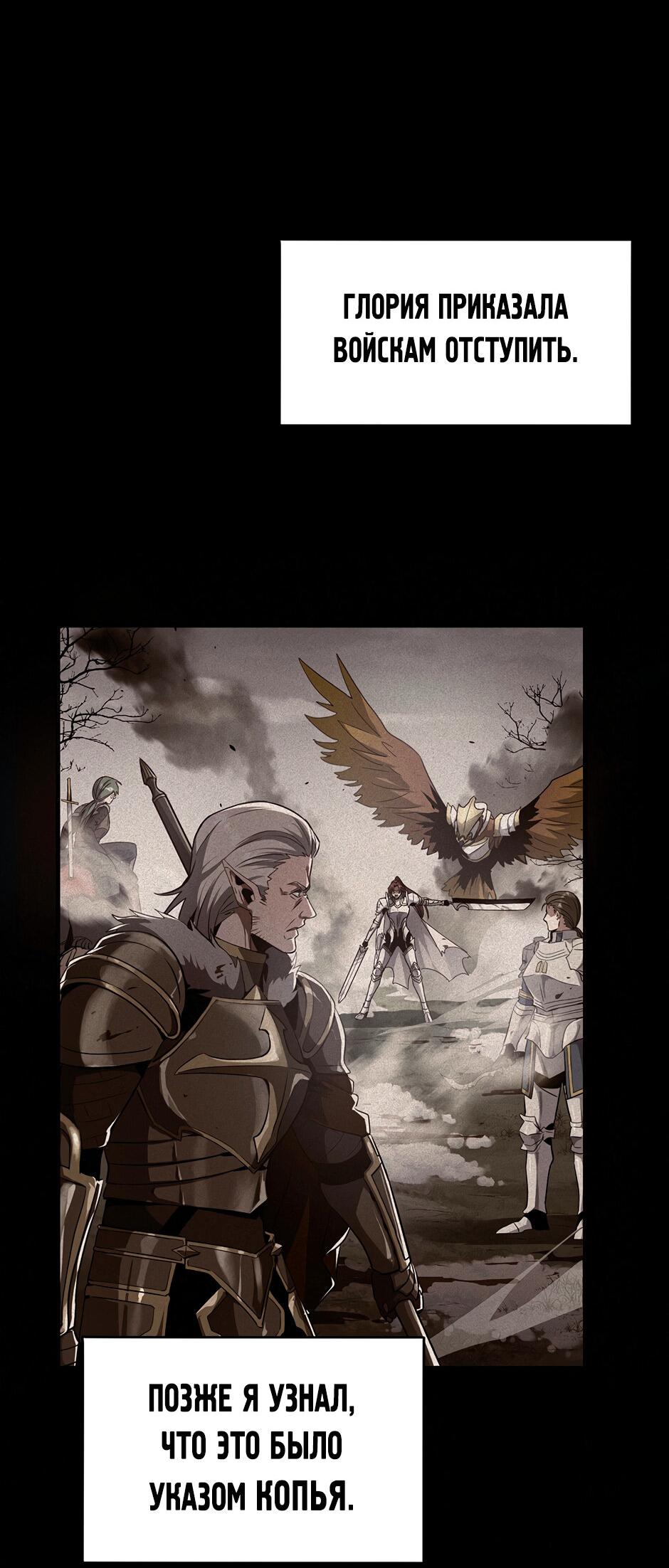 Манга Начало после конца - Глава 18 Страница 7