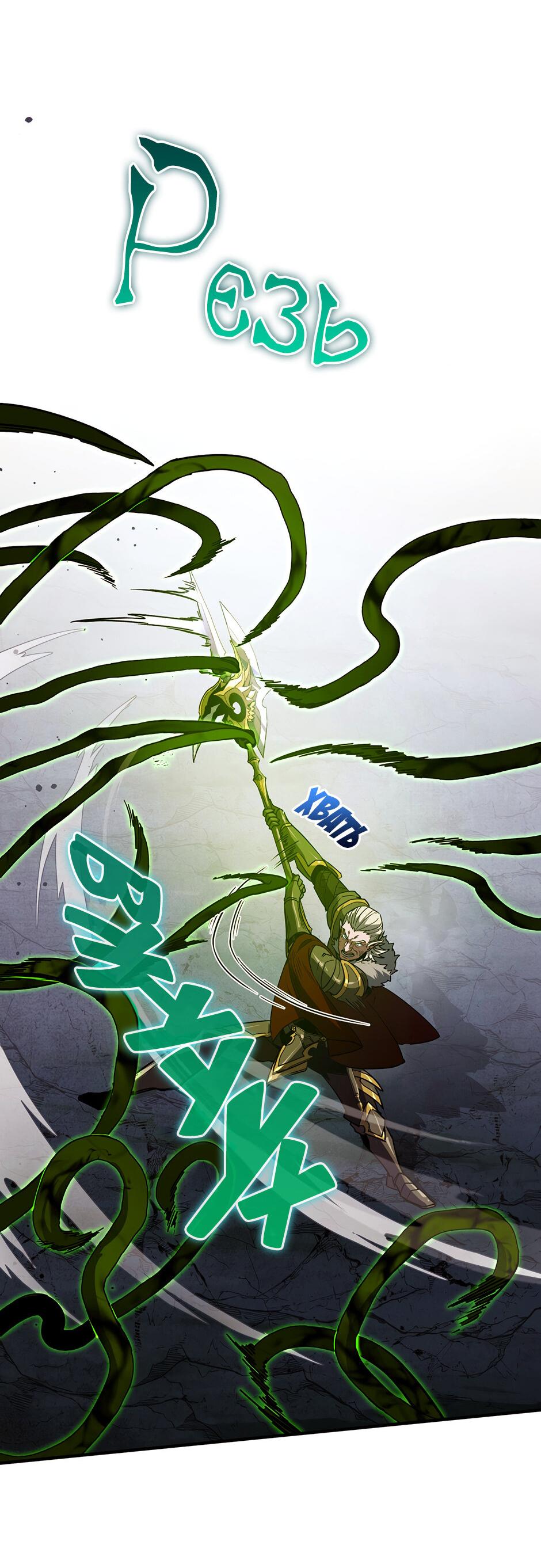 Манга Начало после конца - Глава 18 Страница 64