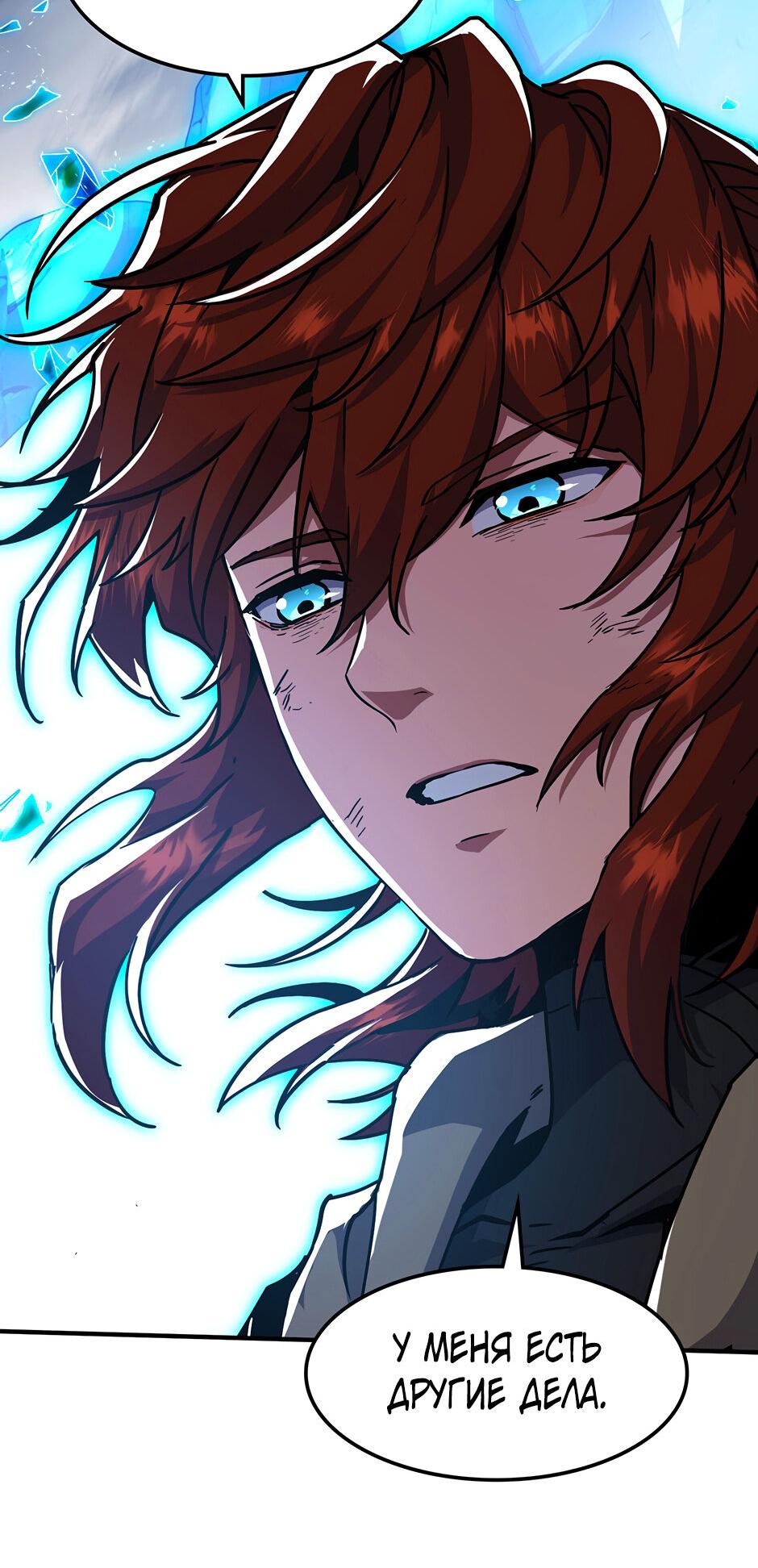 Манга Начало после конца - Глава 18 Страница 82