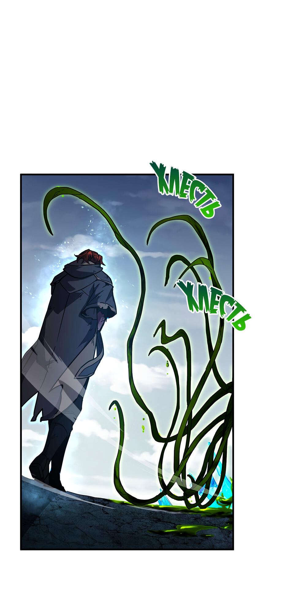 Манга Начало после конца - Глава 18 Страница 76