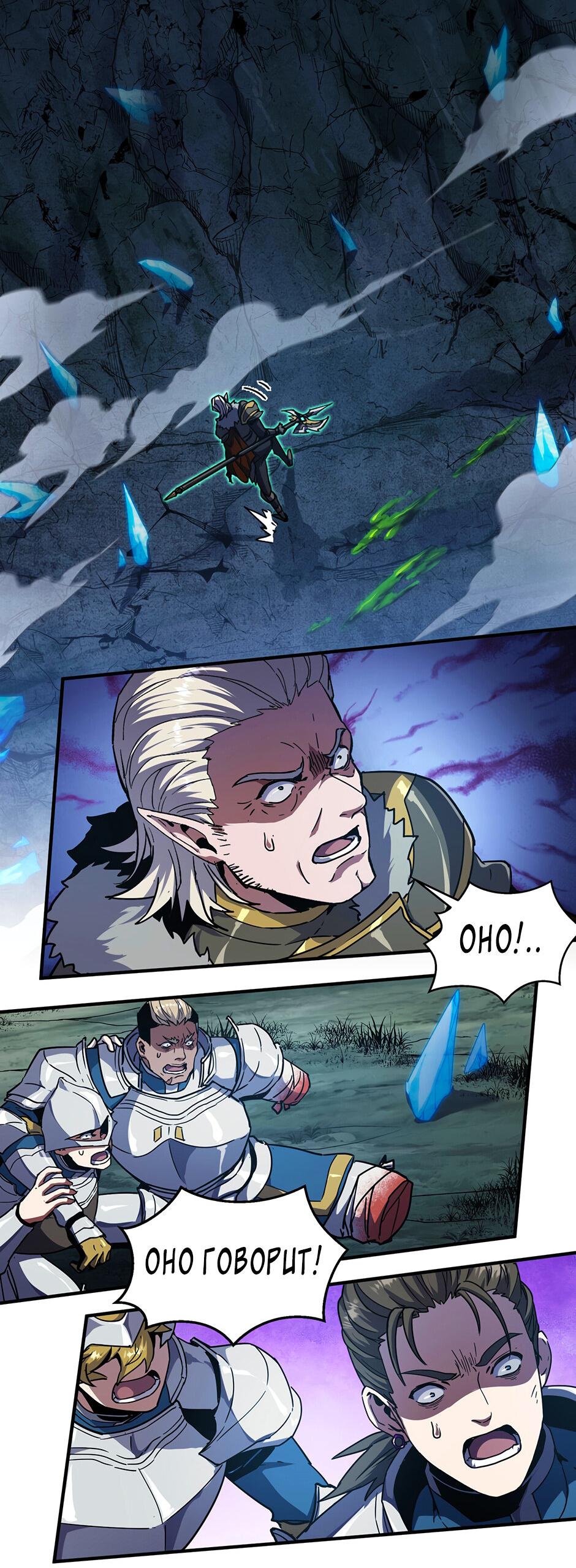 Манга Начало после конца - Глава 18 Страница 71