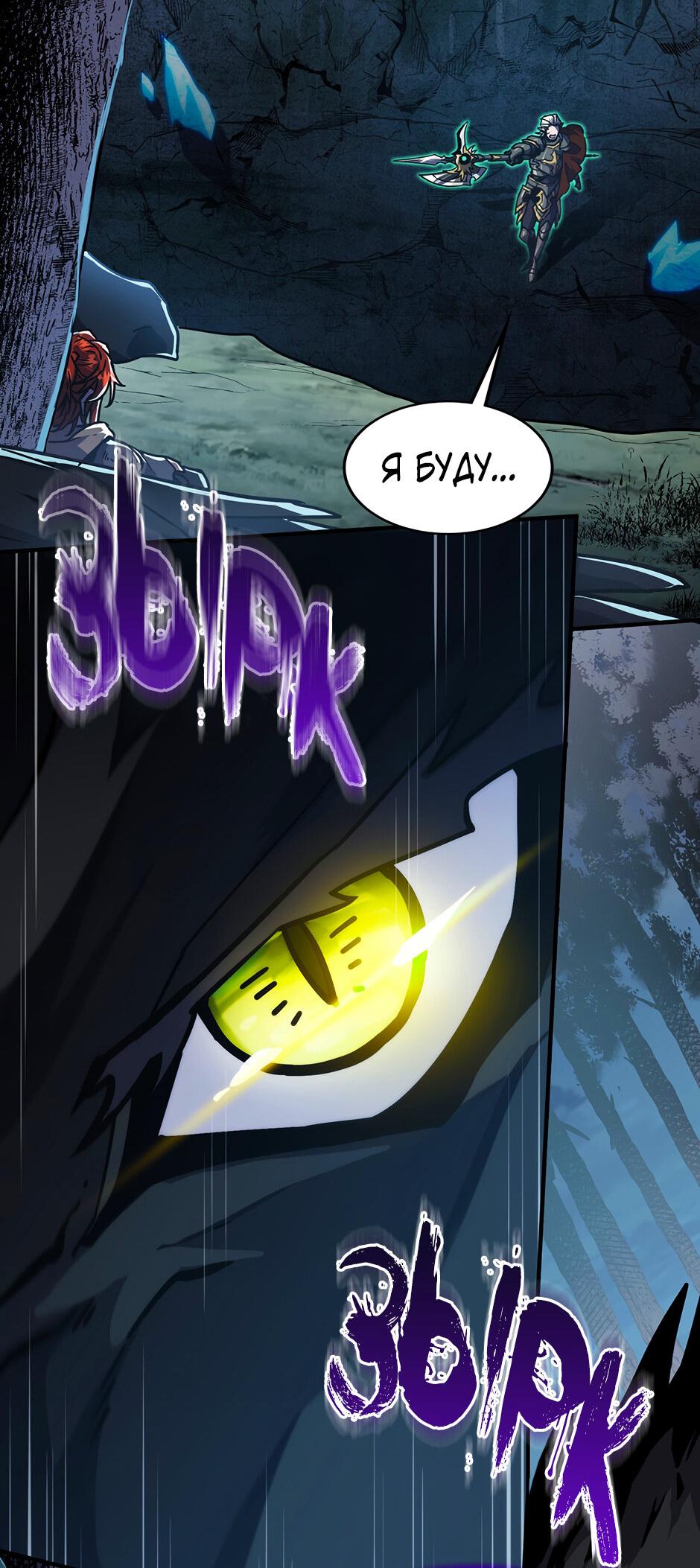 Манга Начало после конца - Глава 18 Страница 69