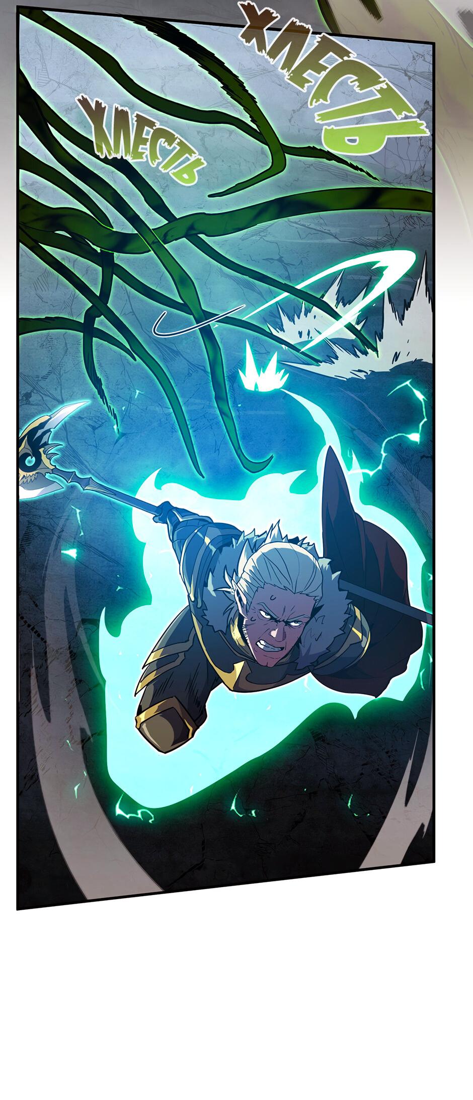 Манга Начало после конца - Глава 18 Страница 67