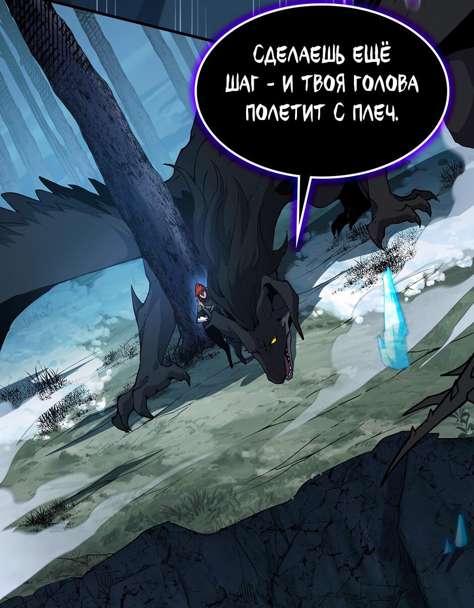 Манга Начало после конца - Глава 18 Страница 70