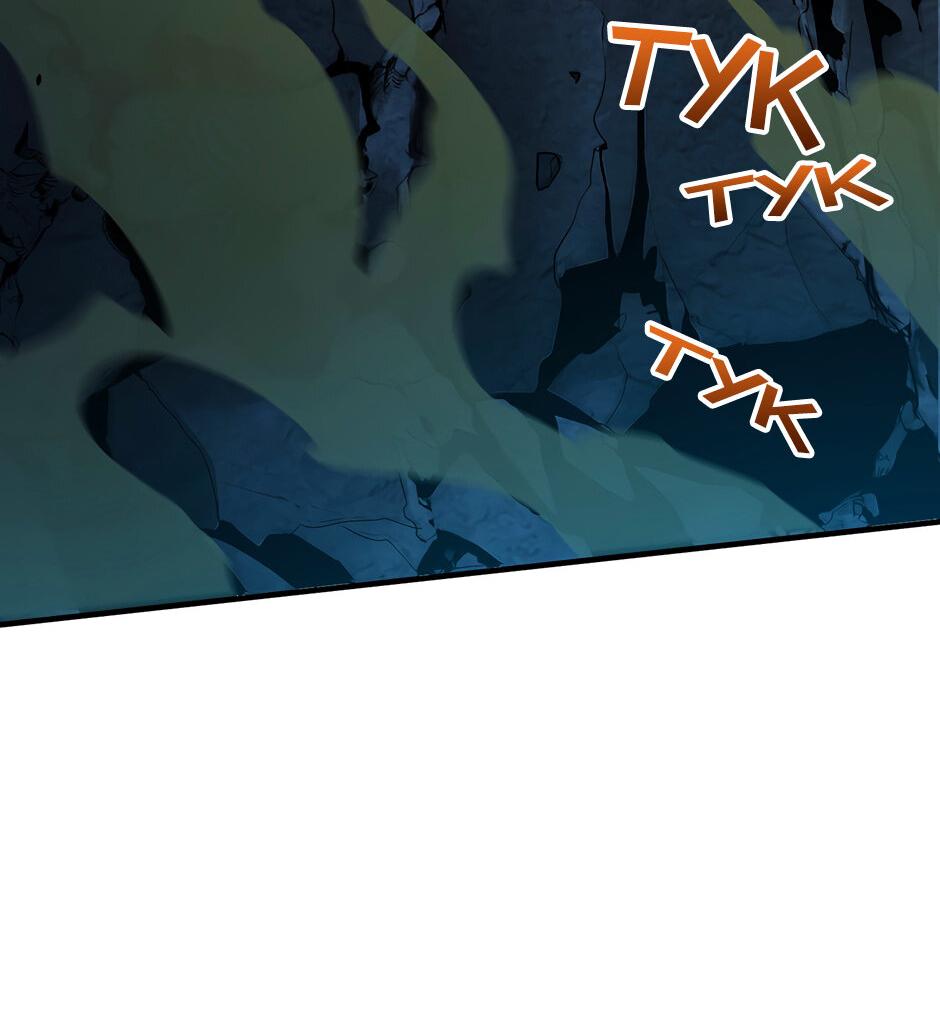 Манга Начало после конца - Глава 18 Страница 27