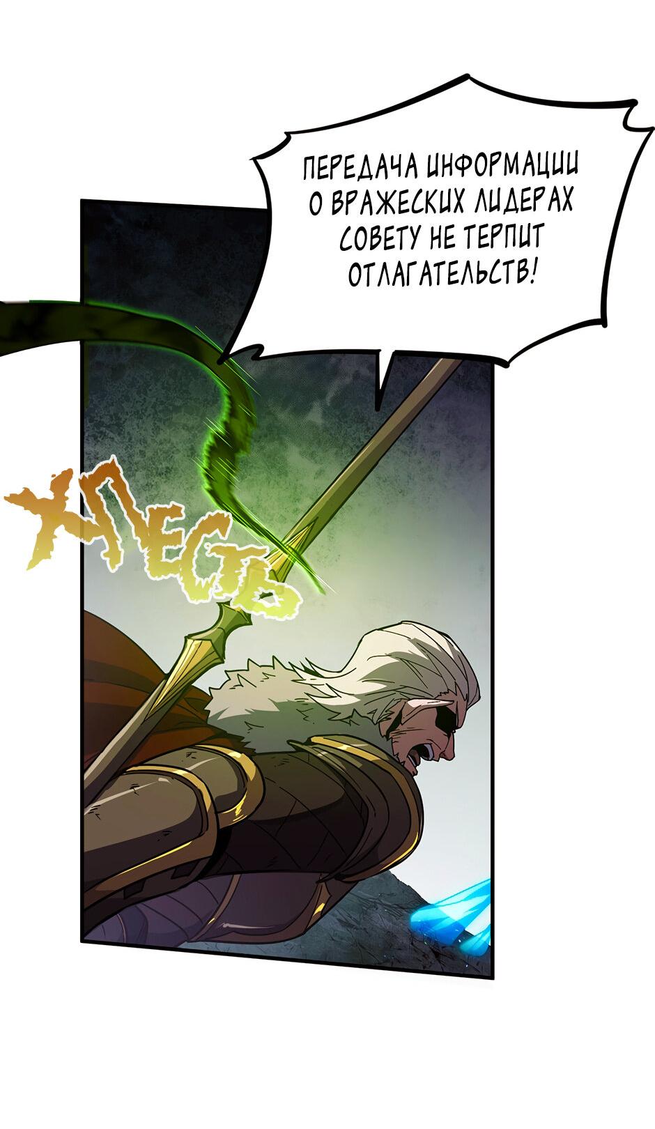 Манга Начало после конца - Глава 18 Страница 63