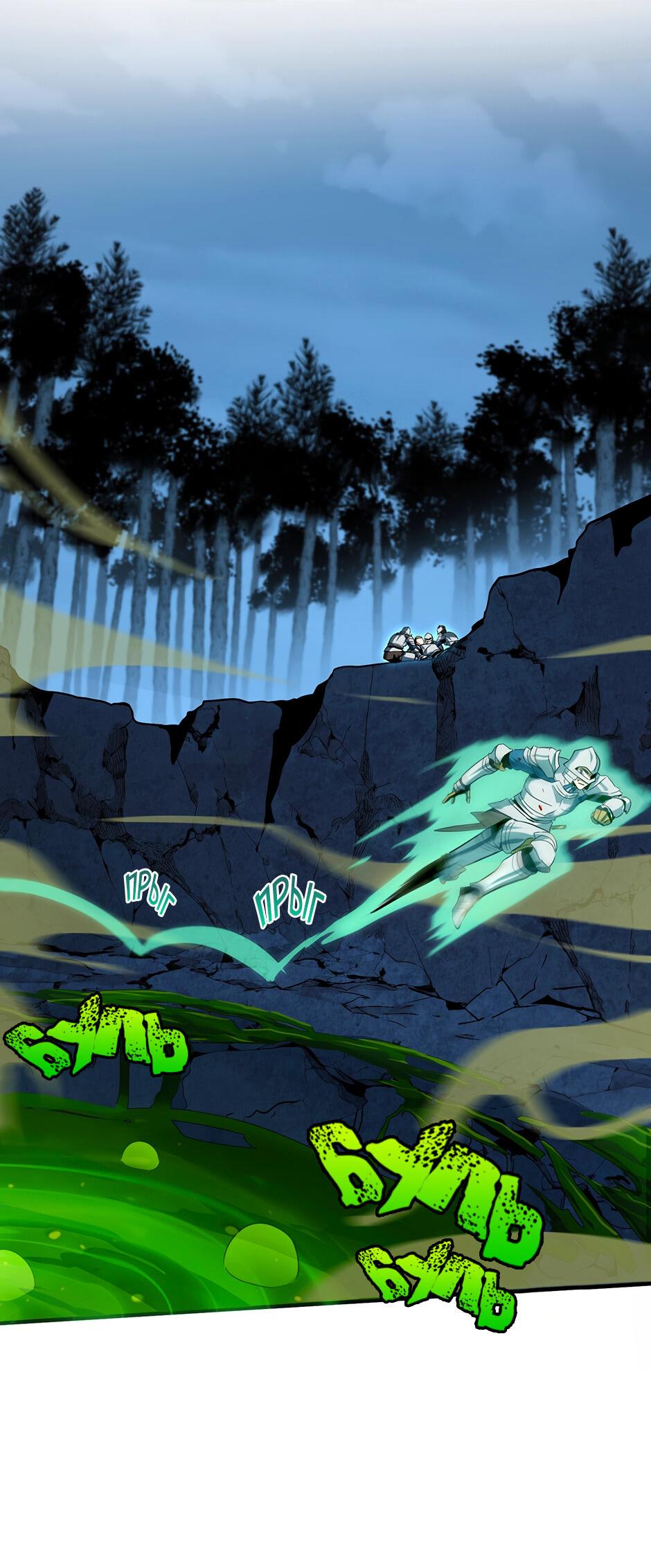 Манга Начало после конца - Глава 18 Страница 43