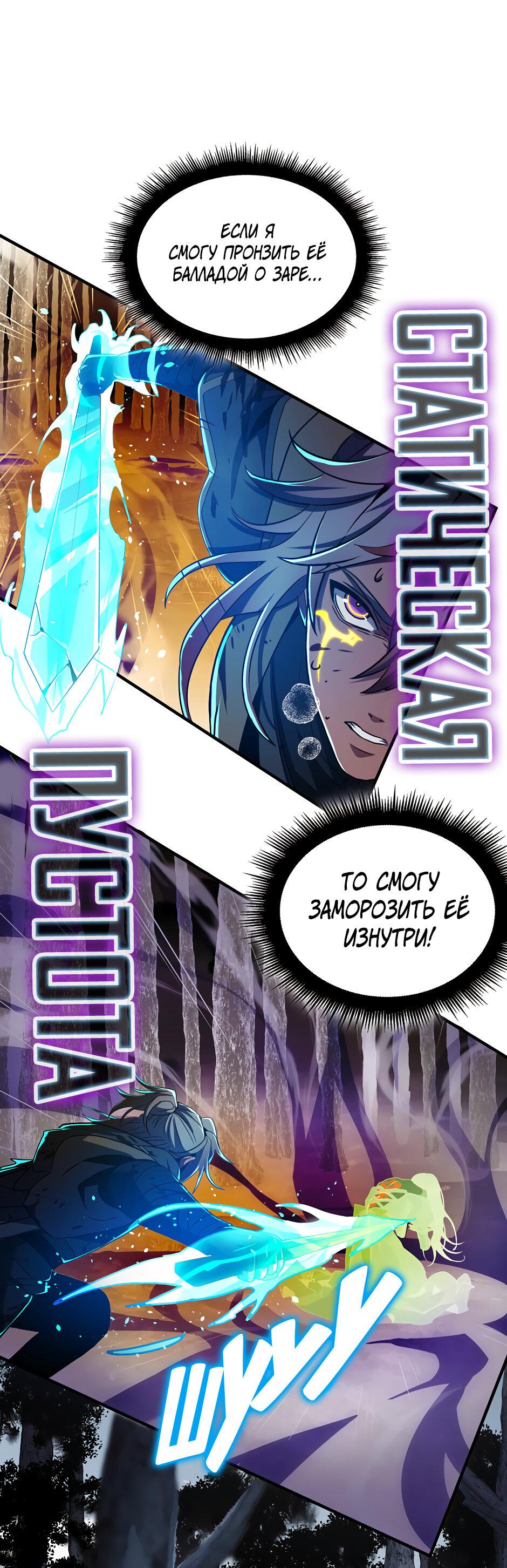 Манга Начало после конца - Глава 17 Страница 40