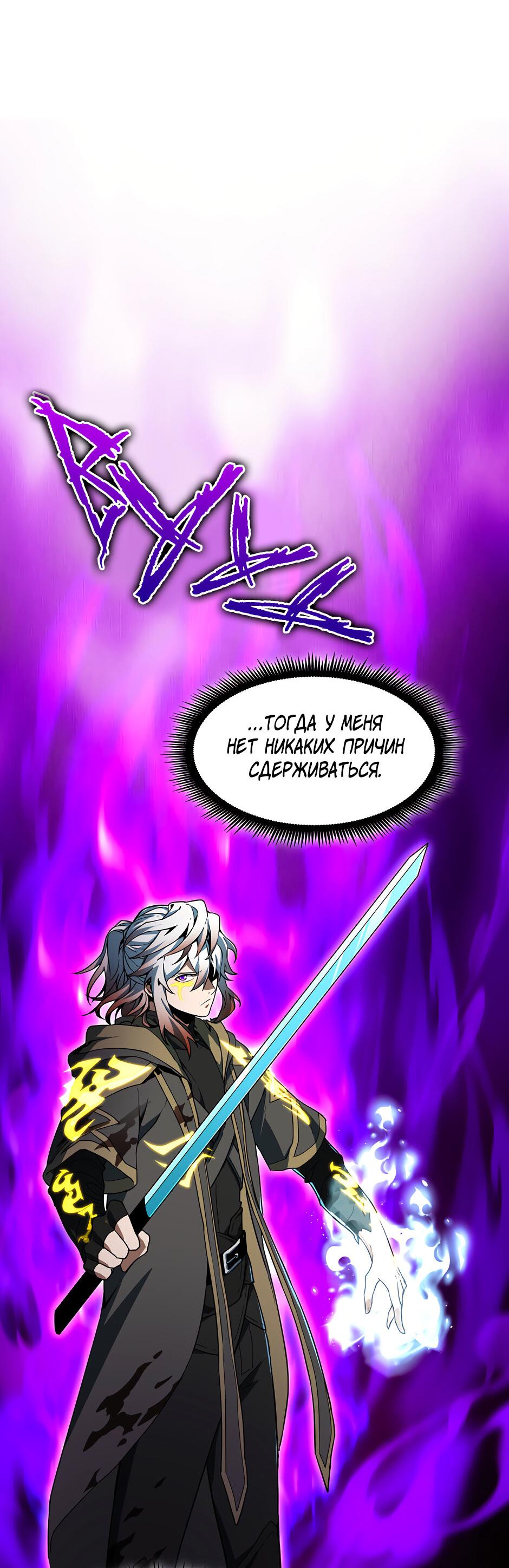 Манга Начало после конца - Глава 17 Страница 16