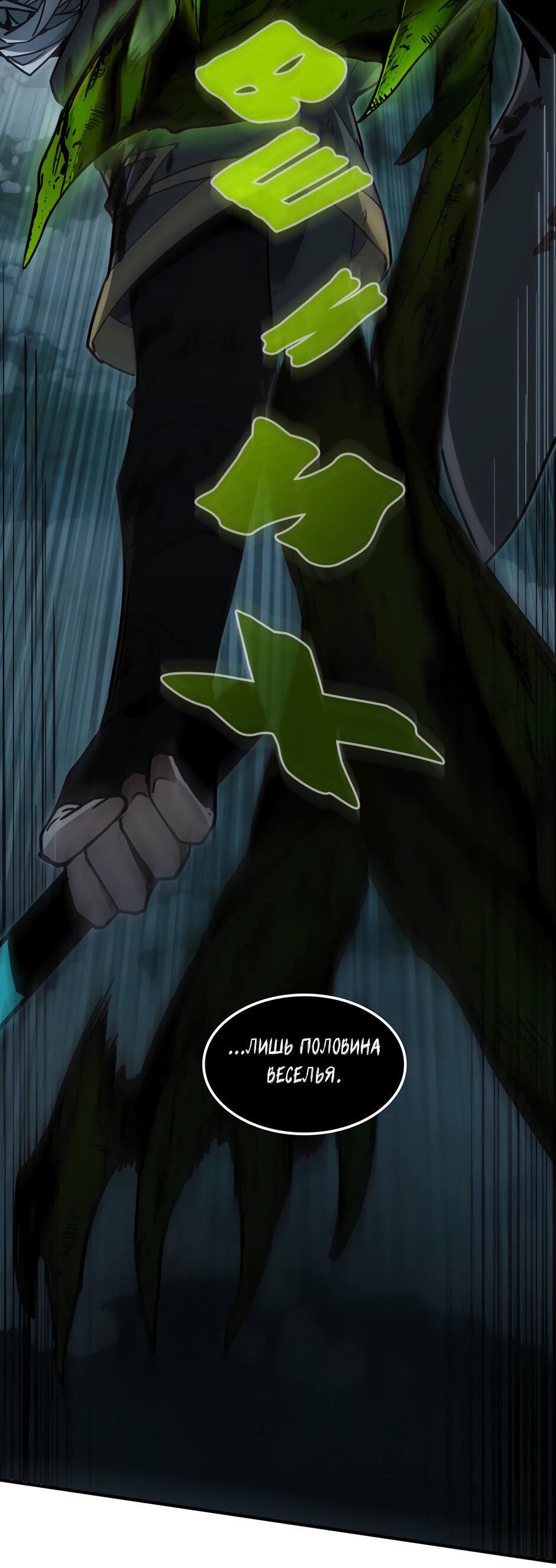 Манга Начало после конца - Глава 17 Страница 12