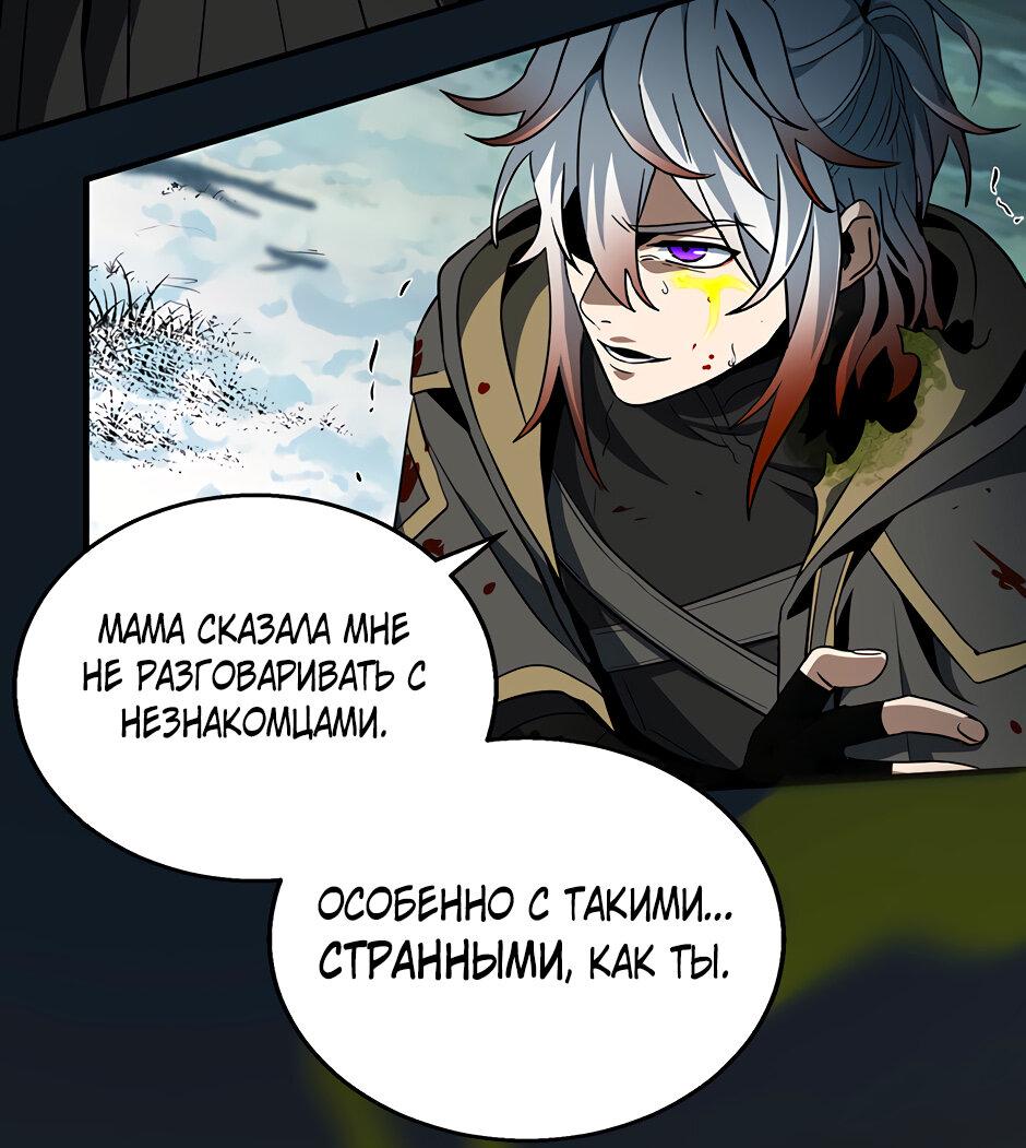 Манга Начало после конца - Глава 17 Страница 7