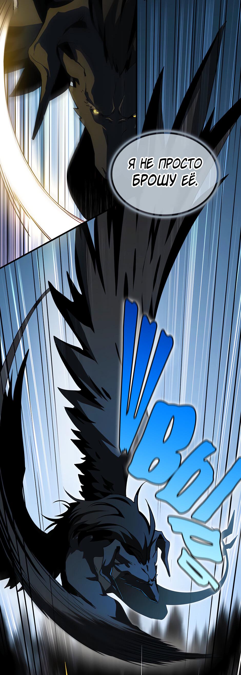 Манга Начало после конца - Глава 17 Страница 84