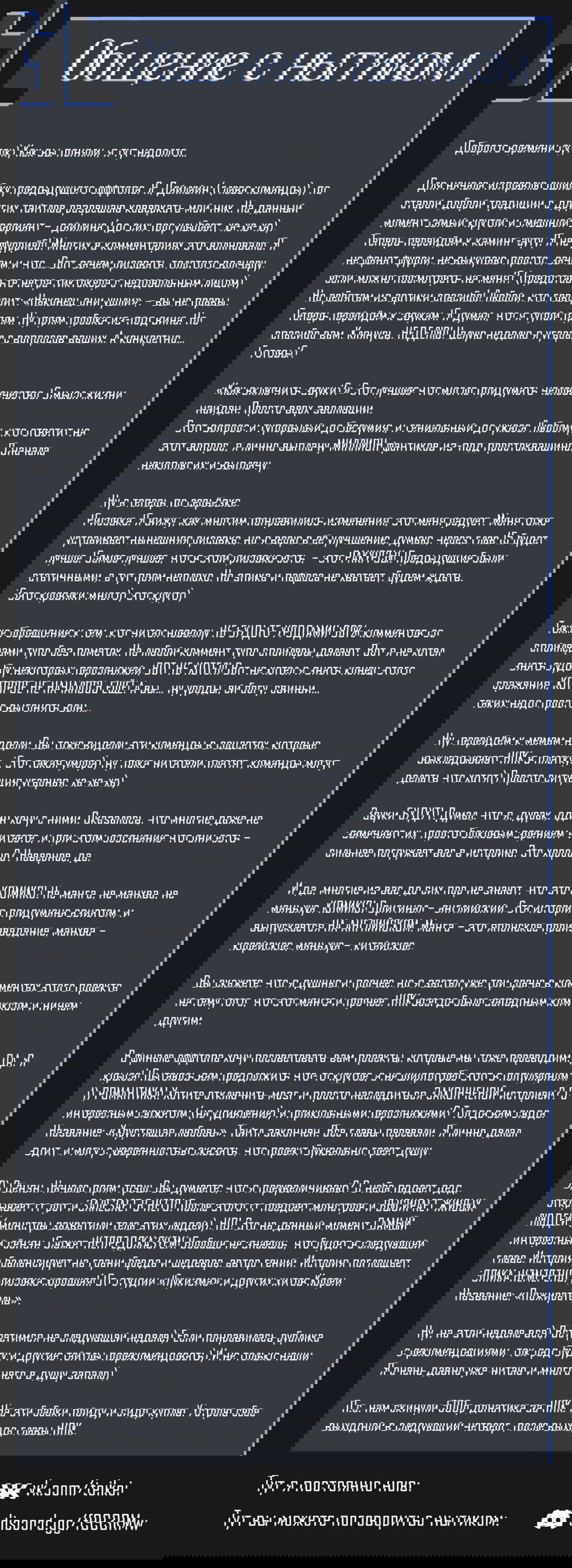 Манга Начало после конца - Глава 17 Страница 97