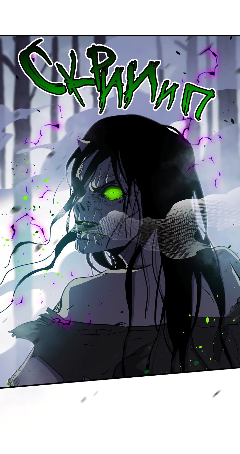 Манга Начало после конца - Глава 17 Страница 69