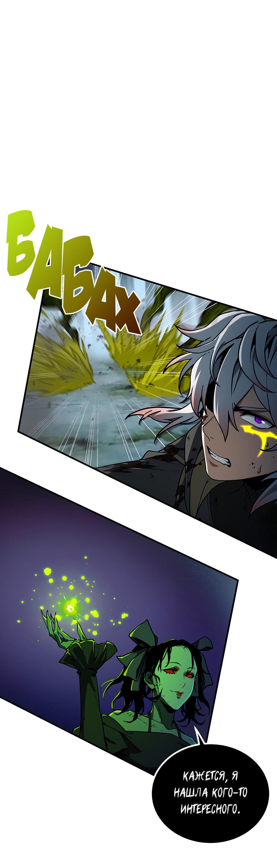 Манга Начало после конца - Глава 17 Страница 13