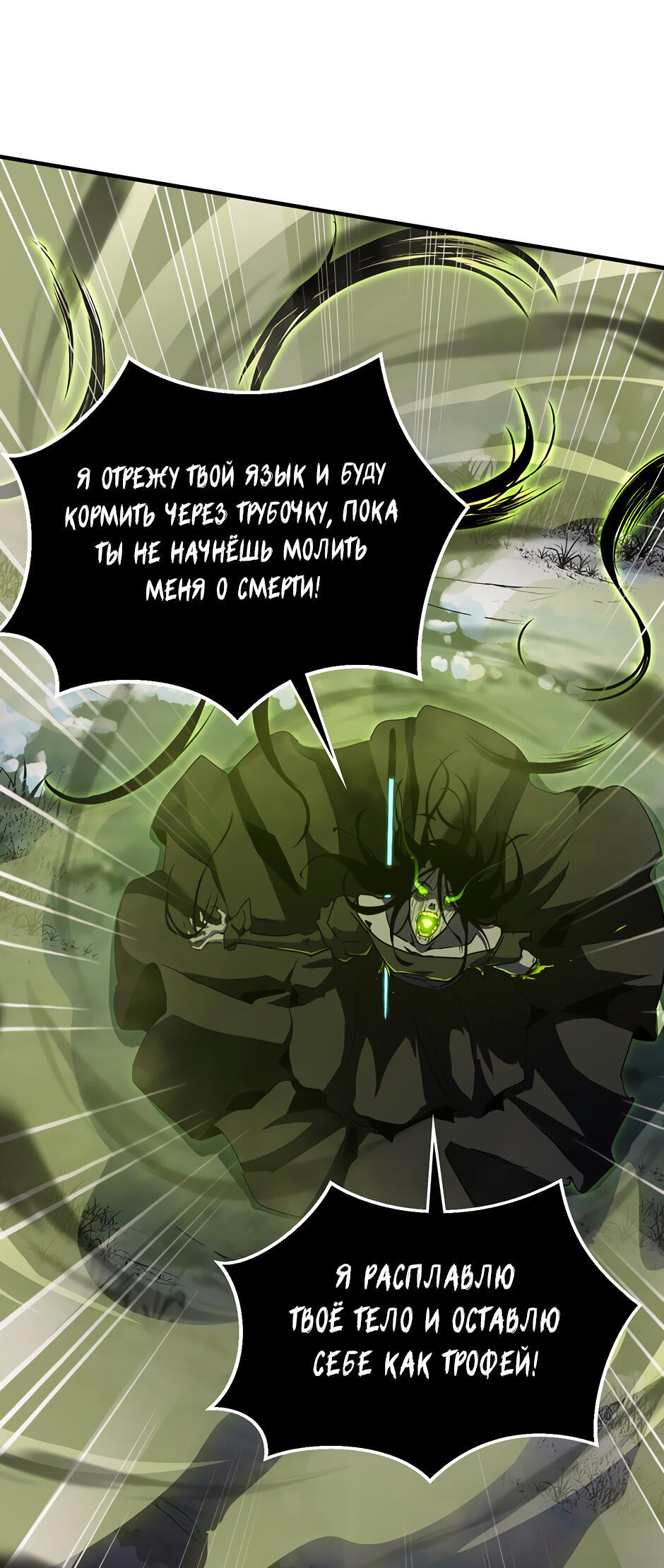 Манга Начало после конца - Глава 17 Страница 55