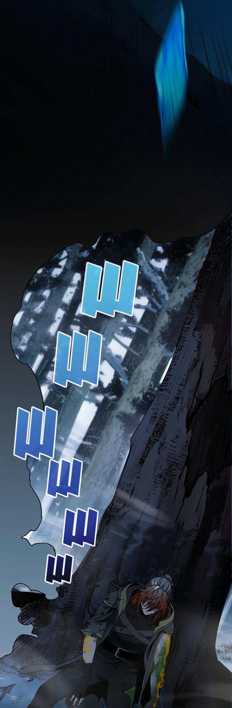 Манга Начало после конца - Глава 17 Страница 91