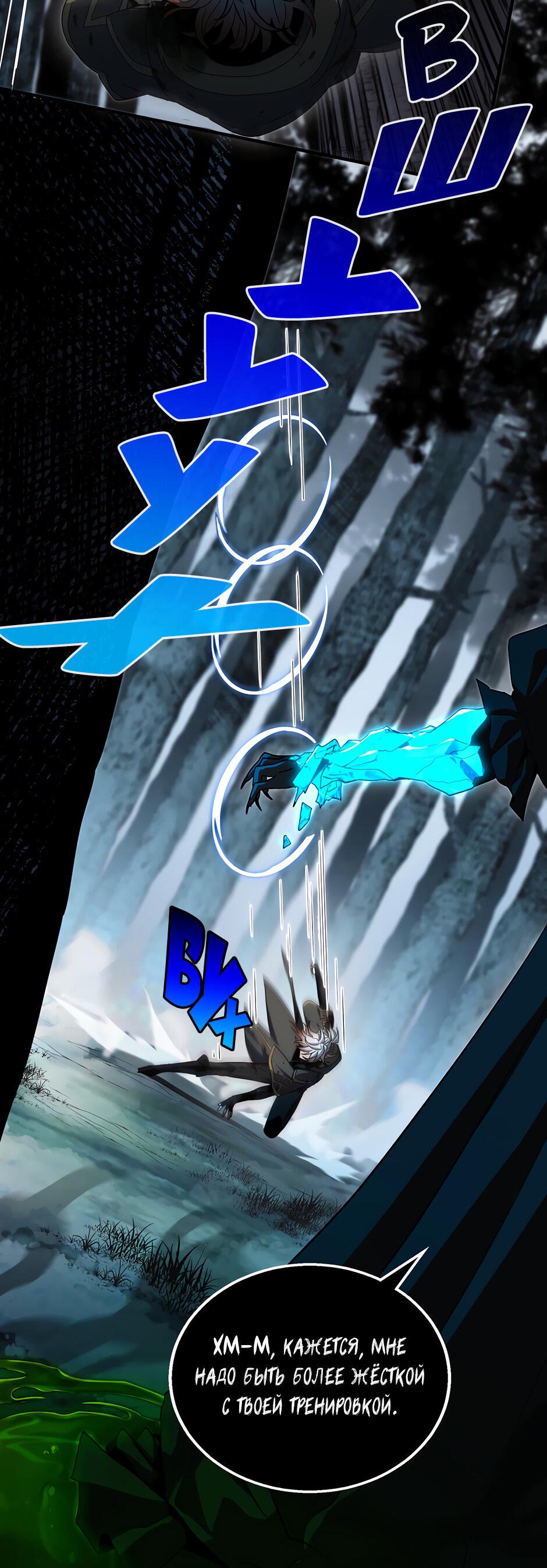 Манга Начало после конца - Глава 17 Страница 5