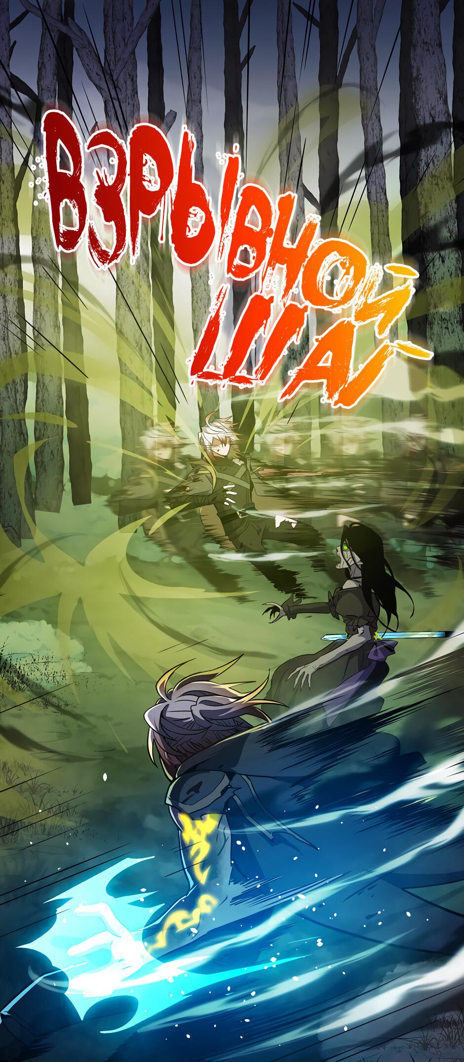 Манга Начало после конца - Глава 17 Страница 48