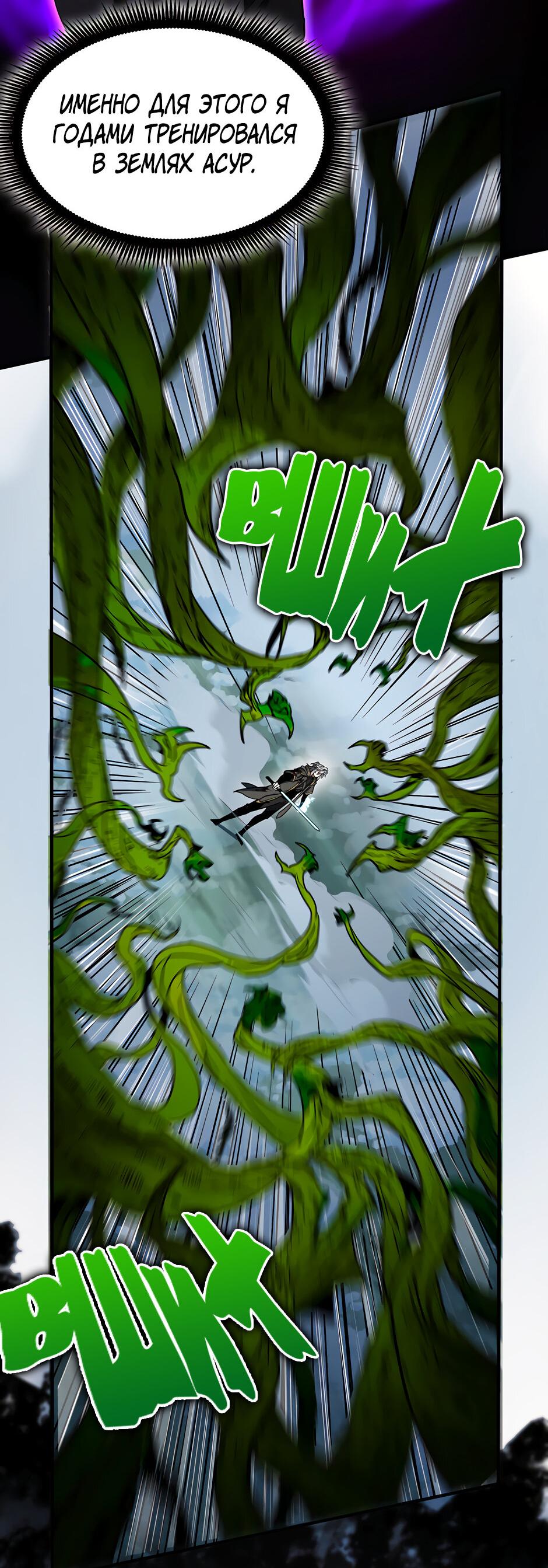 Манга Начало после конца - Глава 17 Страница 17