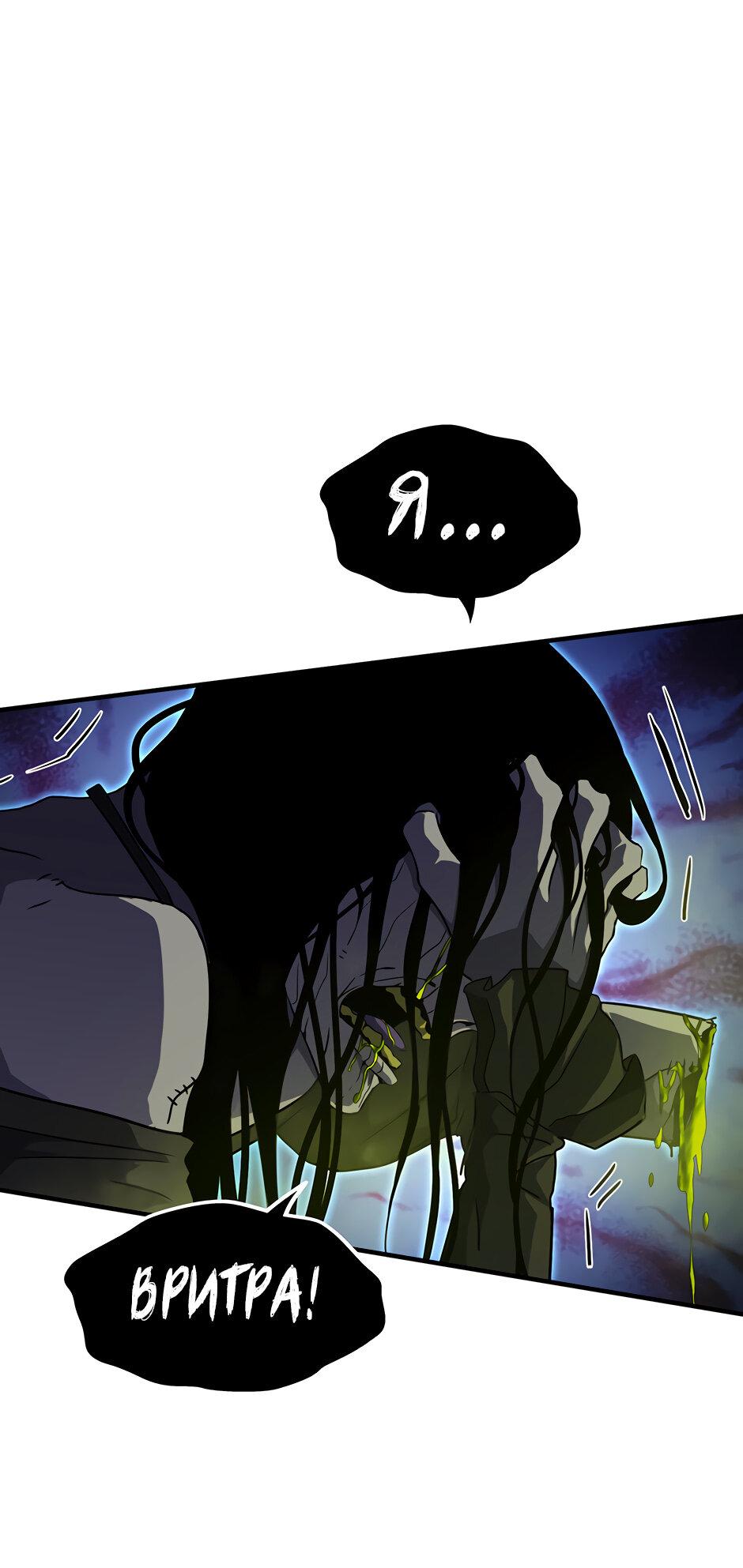 Манга Начало после конца - Глава 17 Страница 54