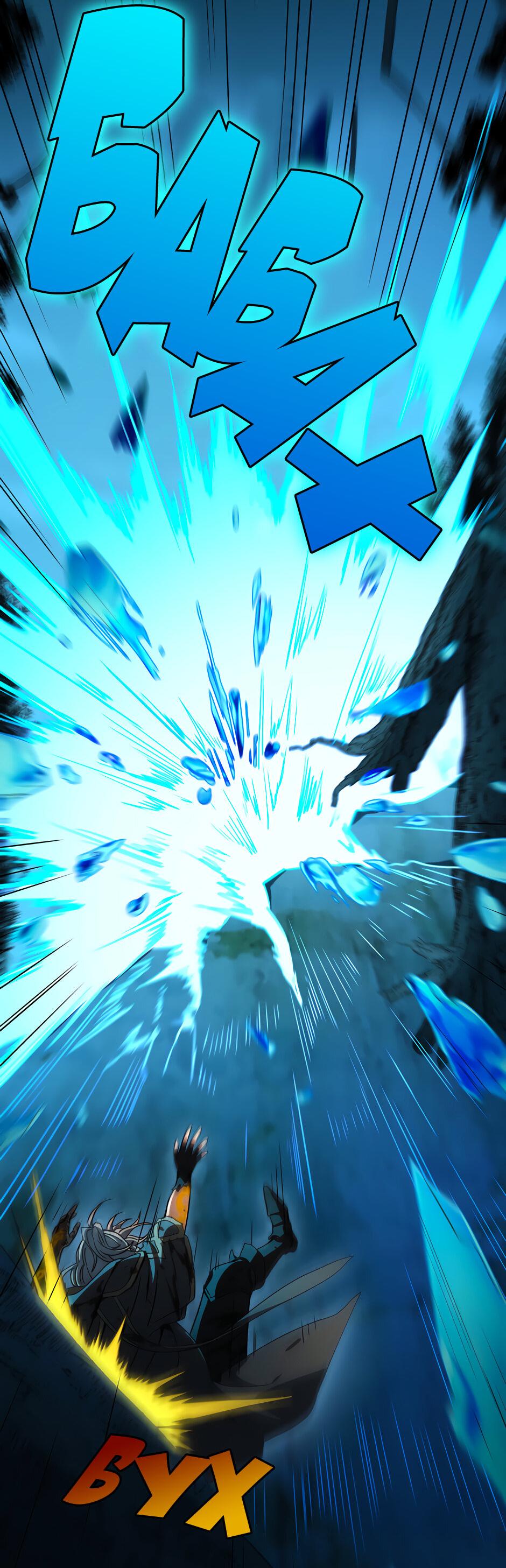 Манга Начало после конца - Глава 17 Страница 90