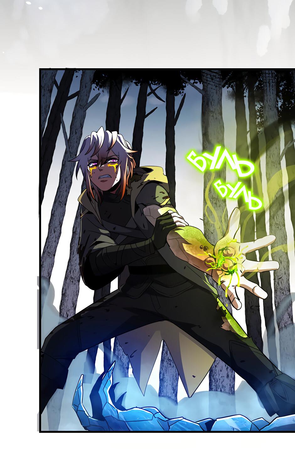 Манга Начало после конца - Глава 17 Страница 52