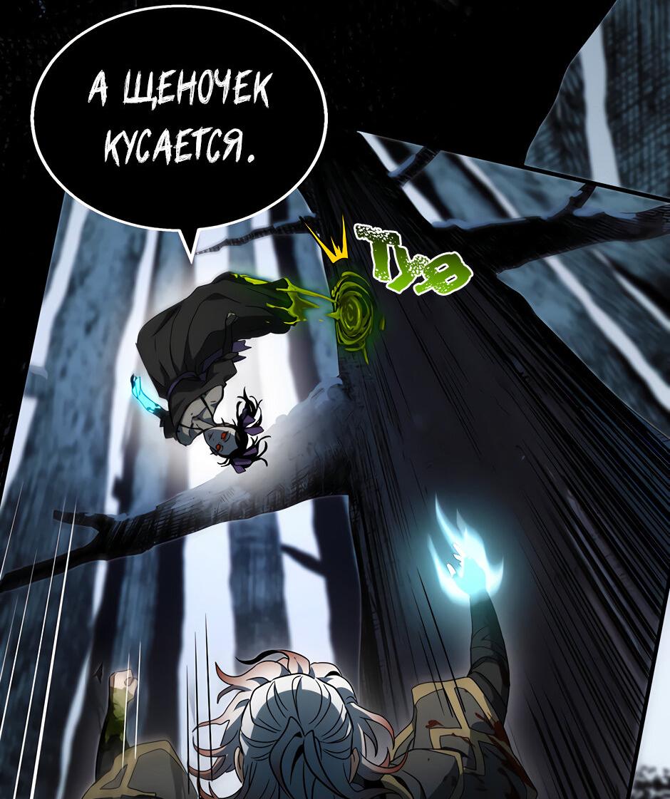 Манга Начало после конца - Глава 17 Страница 4