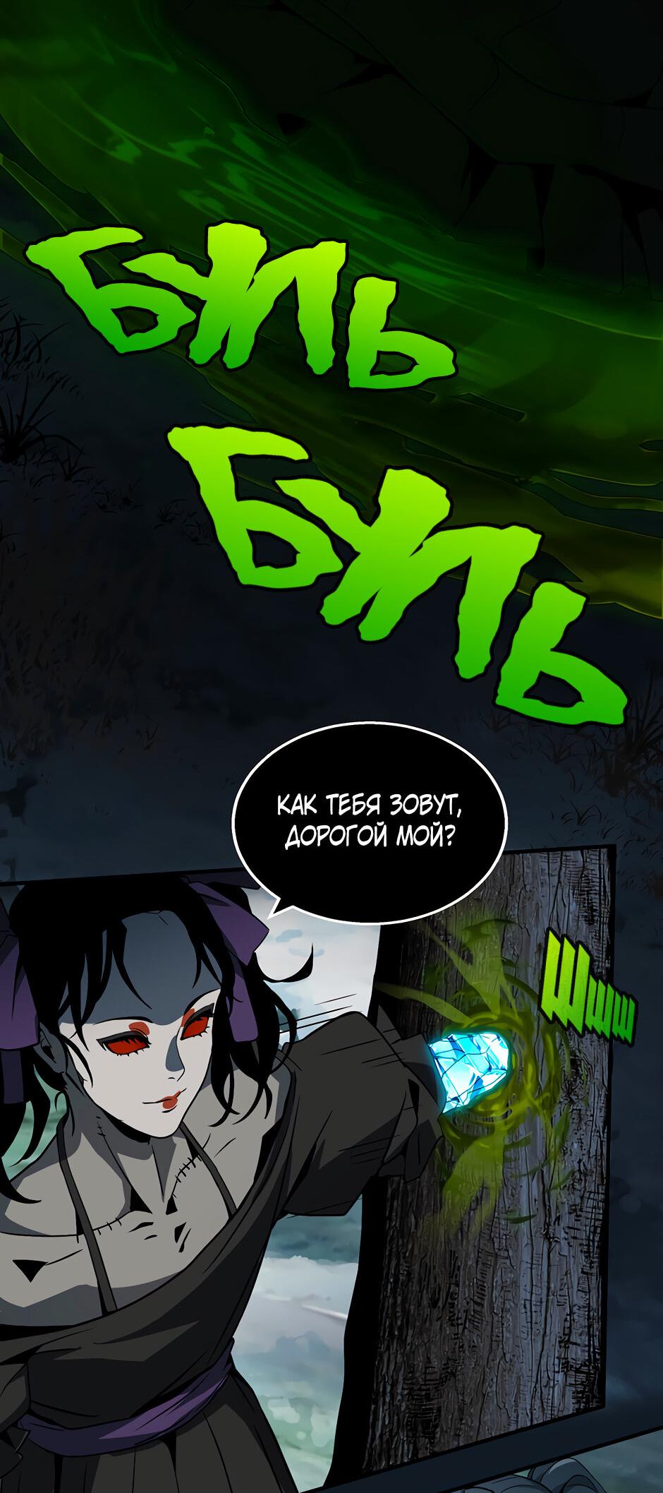 Манга Начало после конца - Глава 17 Страница 6