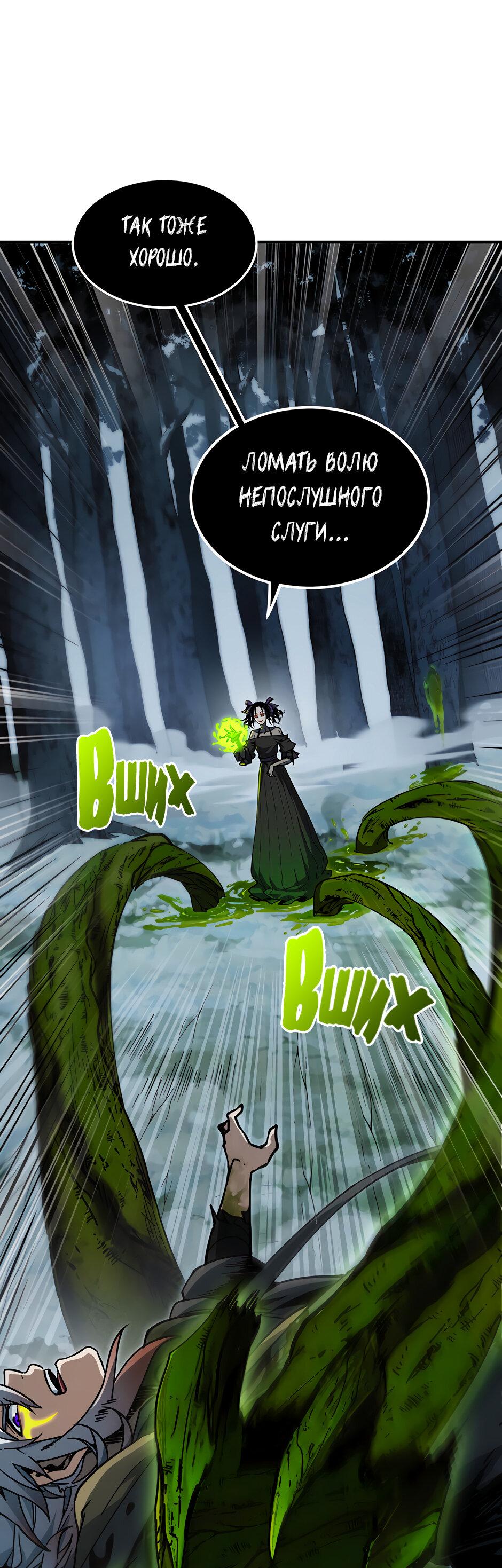 Манга Начало после конца - Глава 17 Страница 11