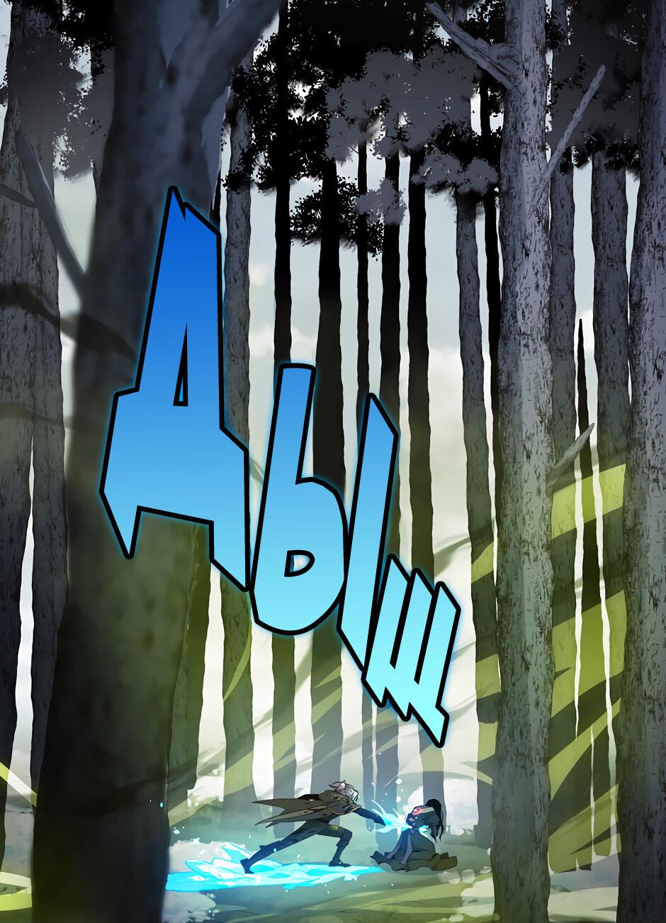 Манга Начало после конца - Глава 17 Страница 41