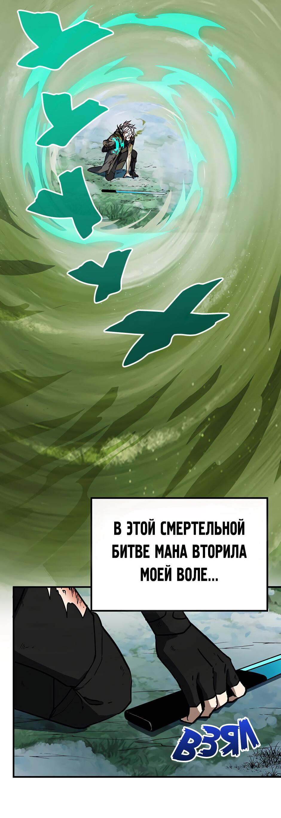 Манга Начало после конца - Глава 17 Страница 27