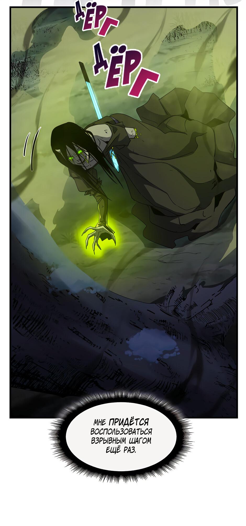 Манга Начало после конца - Глава 17 Страница 60