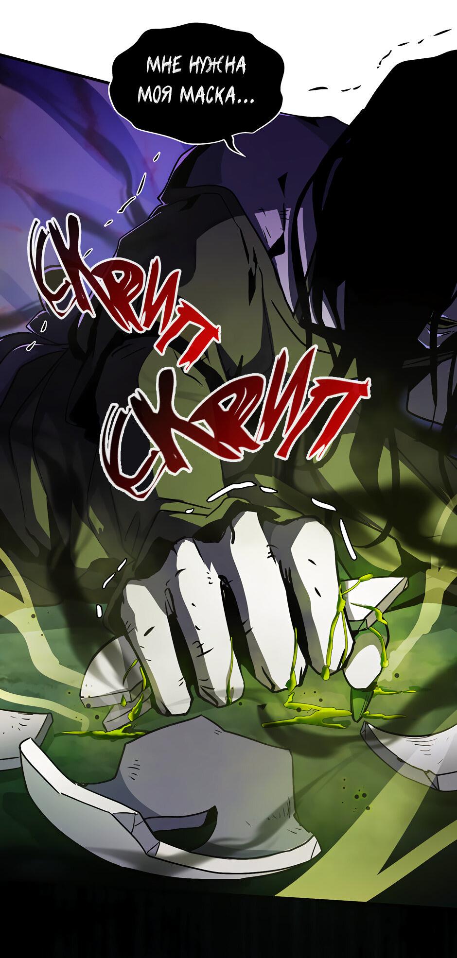 Манга Начало после конца - Глава 17 Страница 37