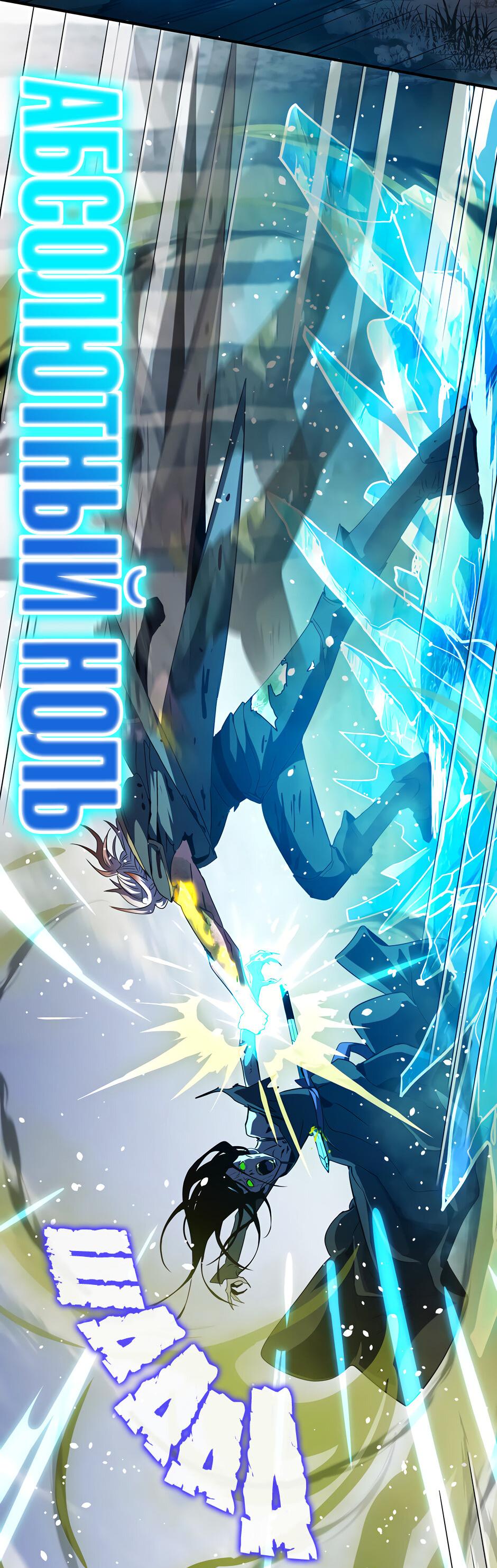 Манга Начало после конца - Глава 17 Страница 49