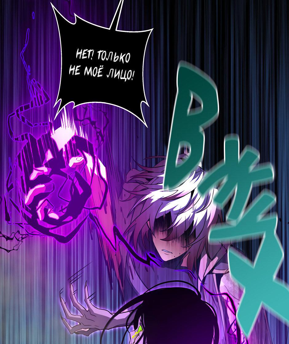 Манга Начало после конца - Глава 17 Страница 63