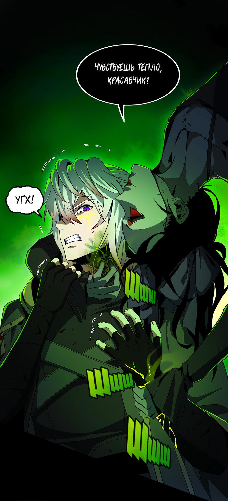 Манга Начало после конца - Глава 17 Страница 1