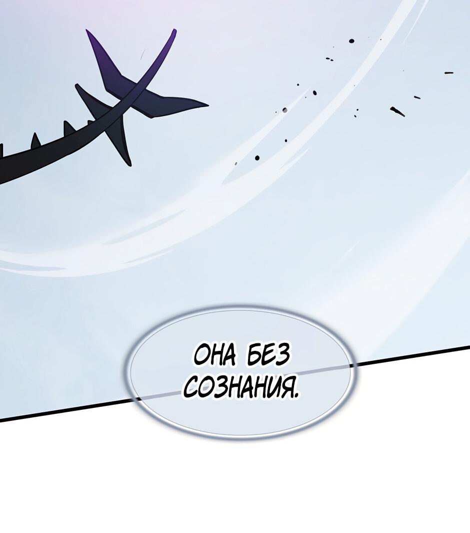 Манга Начало после конца - Глава 17 Страница 78