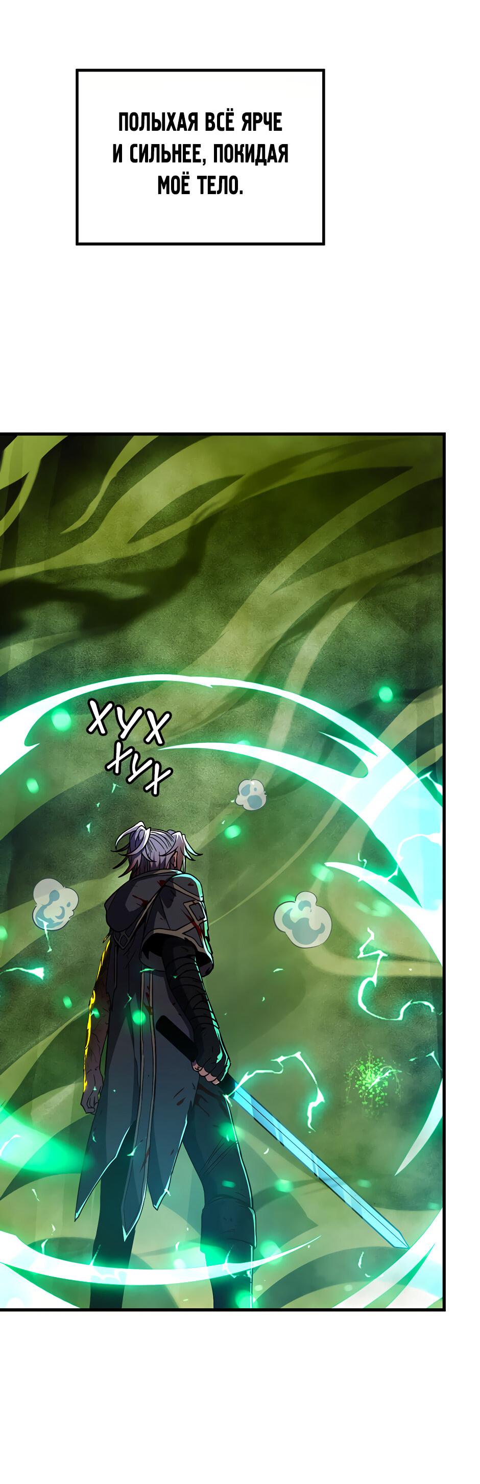 Манга Начало после конца - Глава 17 Страница 28