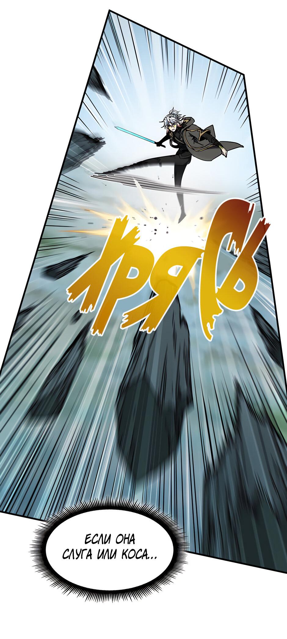 Манга Начало после конца - Глава 17 Страница 14