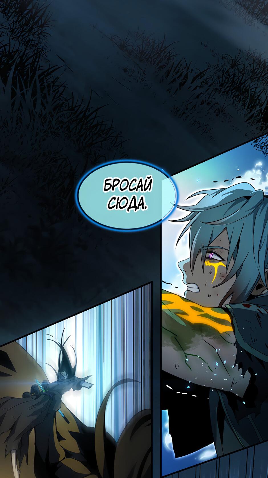 Манга Начало после конца - Глава 17 Страница 83