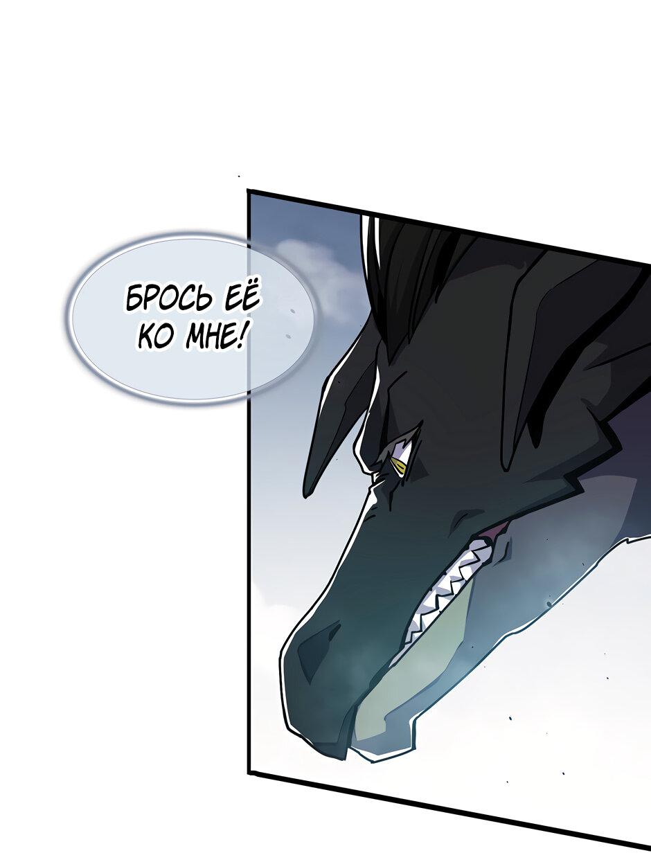 Манга Начало после конца - Глава 17 Страница 73