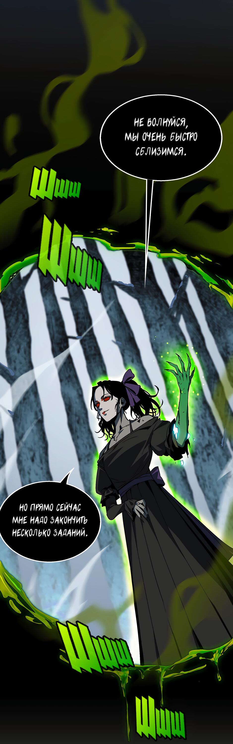 Манга Начало после конца - Глава 17 Страница 8