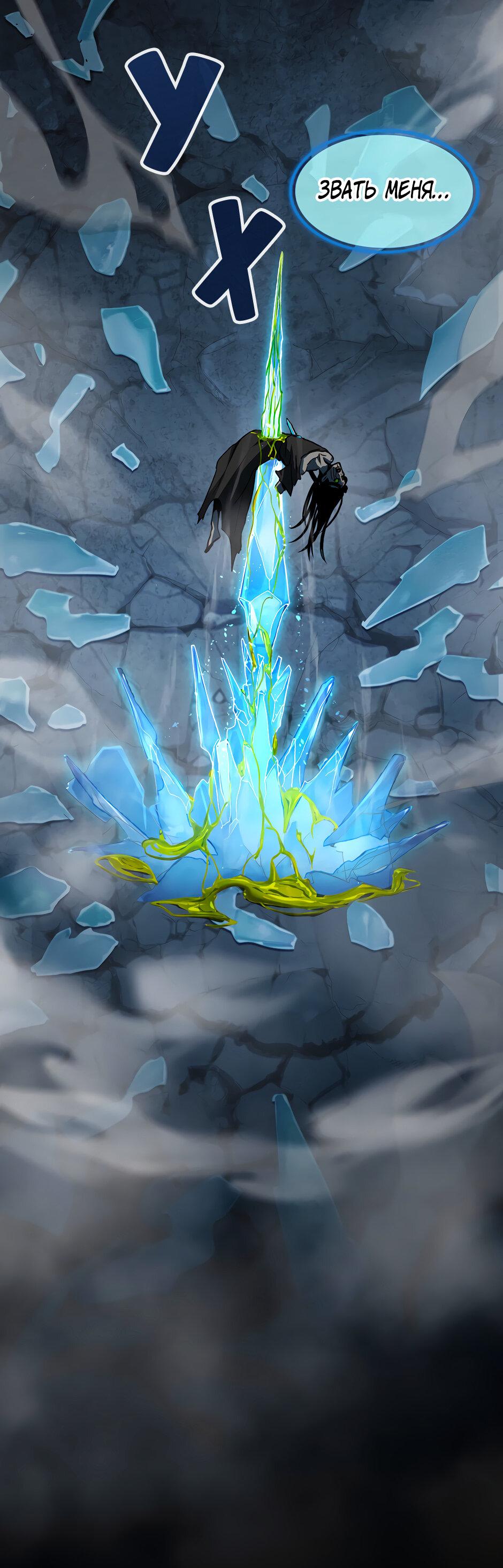 Манга Начало после конца - Глава 17 Страница 95