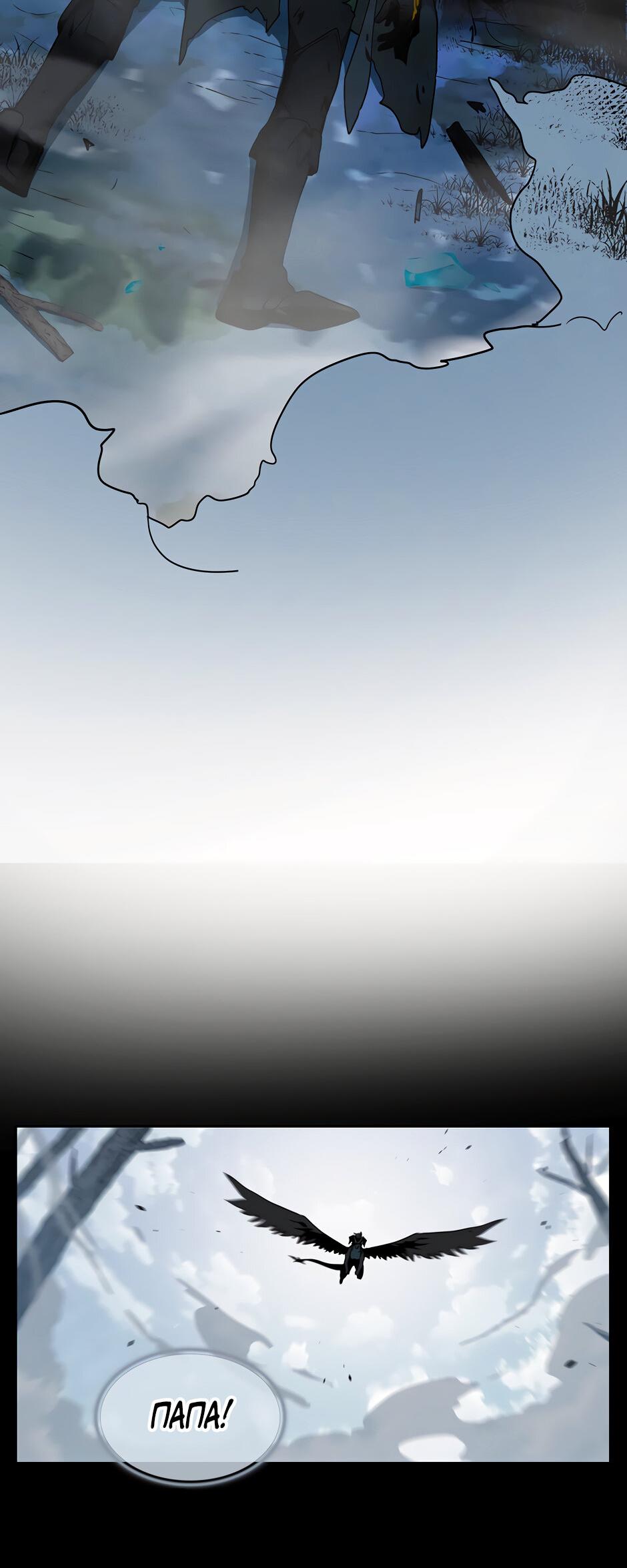 Манга Начало после конца - Глава 17 Страница 92